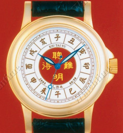 Zegarek firmy Kiu Tai Yu, model Tourbillons-Armbanduhr